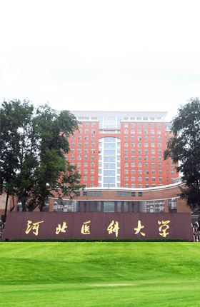 河北醫科大學(xué)采用春之原全自動(dòng)軟化水設備以及相關(guān)軟化水技術(shù)_河北全自動(dòng)軟化水設備案例